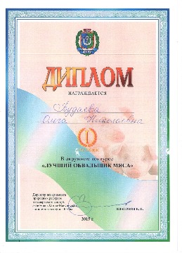 Лучший обвальщик мяса
